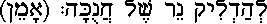dreidel1