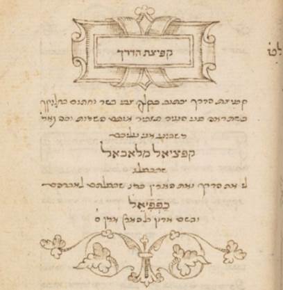 Text of spell in Hebrew with floral illumination