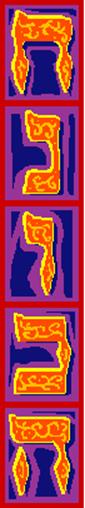 Chanukah Hebrew.bmp