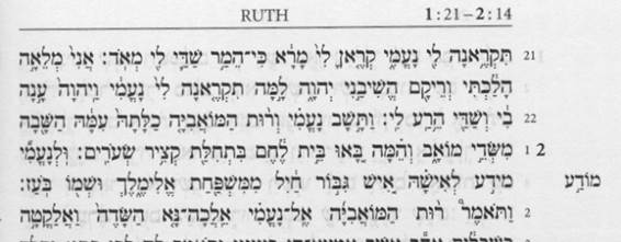 This a page from the Biblia Hebraica Leningradensia for a kri and ktiv in the book of Ruth.
  מידע  is the ktiv. מוֺדַע is the kri.